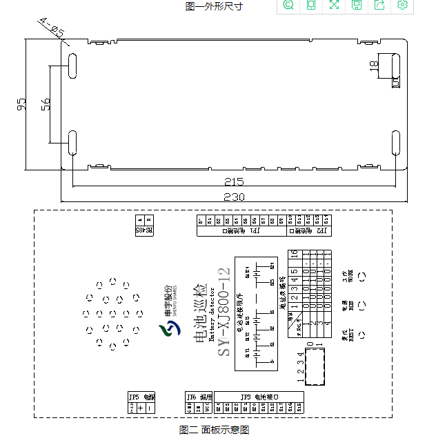 电池巡检12V-01.png