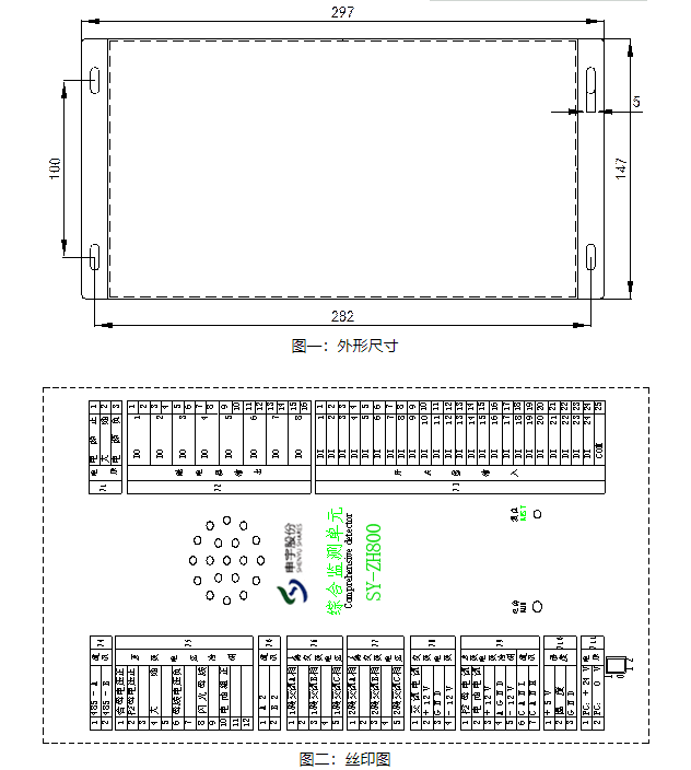 SY-ZH800综合监测单元模块-02.png